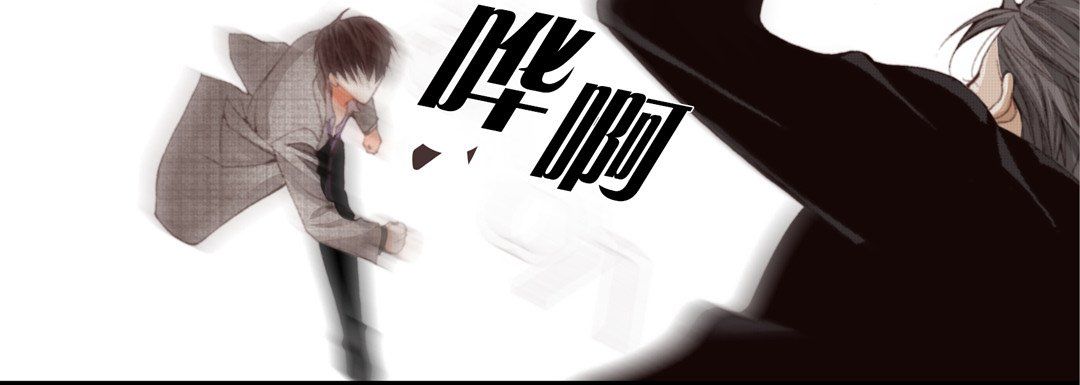 完美无缺的虏获第6话