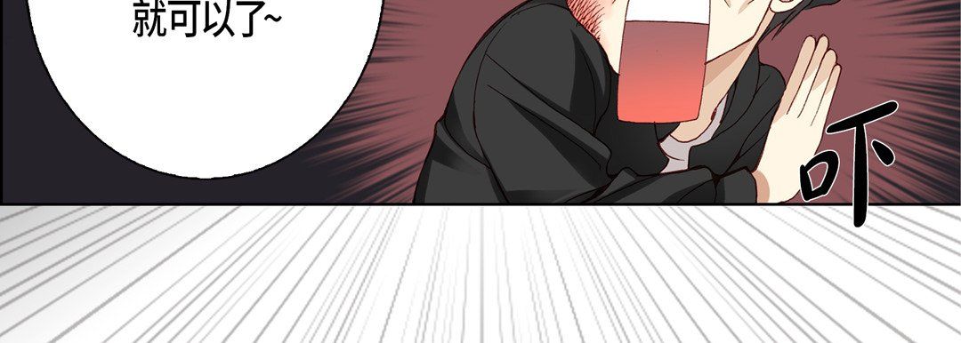 完美无缺的虏获第6话