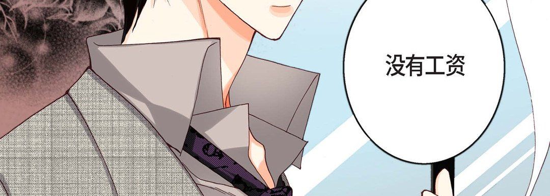 完美无缺的虏获第7话