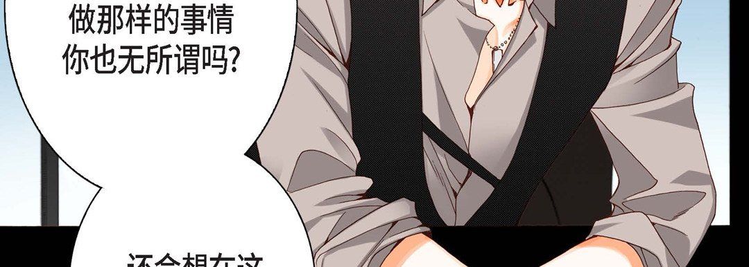 完美无缺的虏获第7话