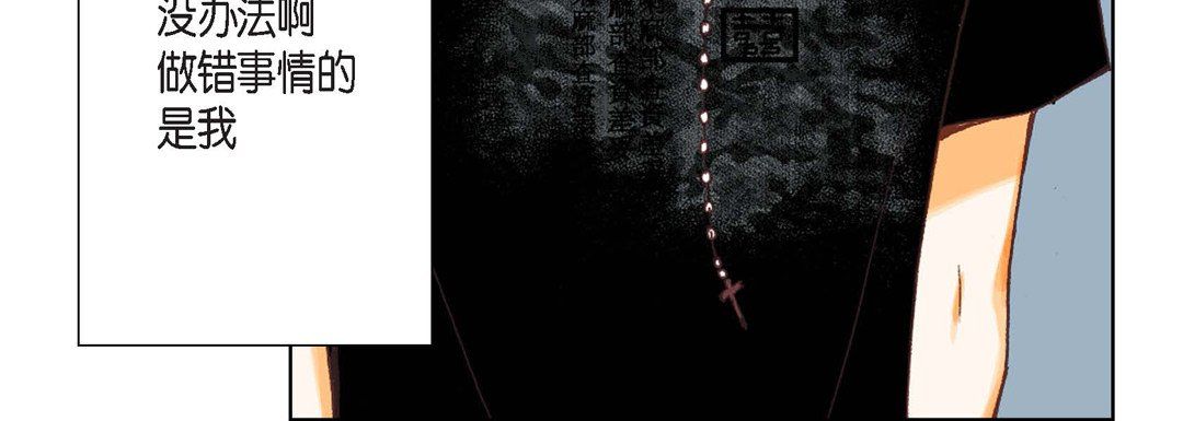 完美无缺的虏获第7话