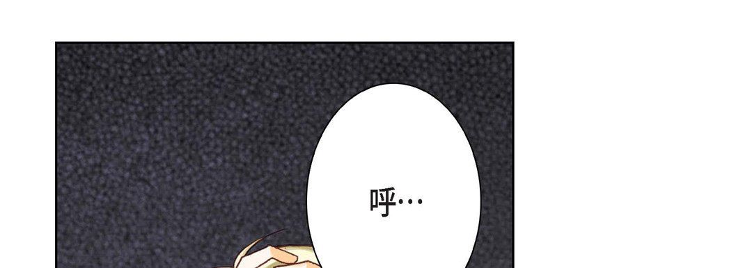 完美无缺的虏获第7话