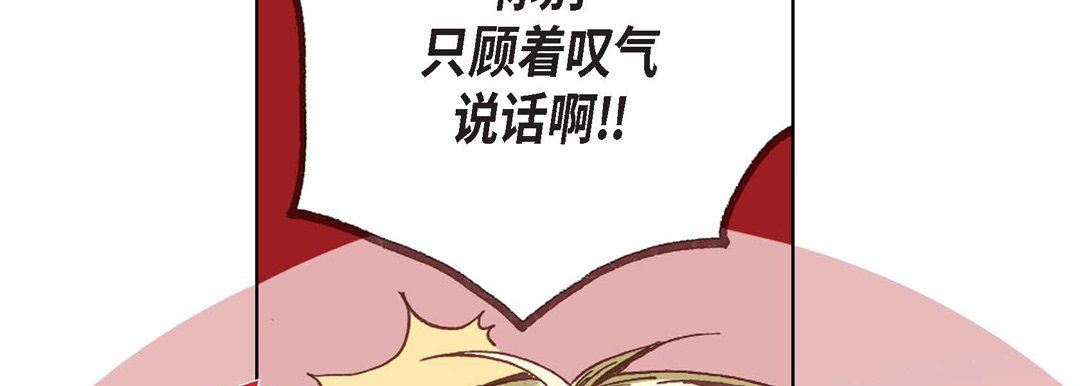 完美无缺的虏获第7话