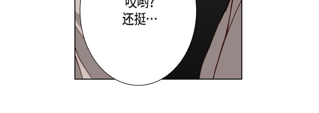 完美无缺的虏获第7话