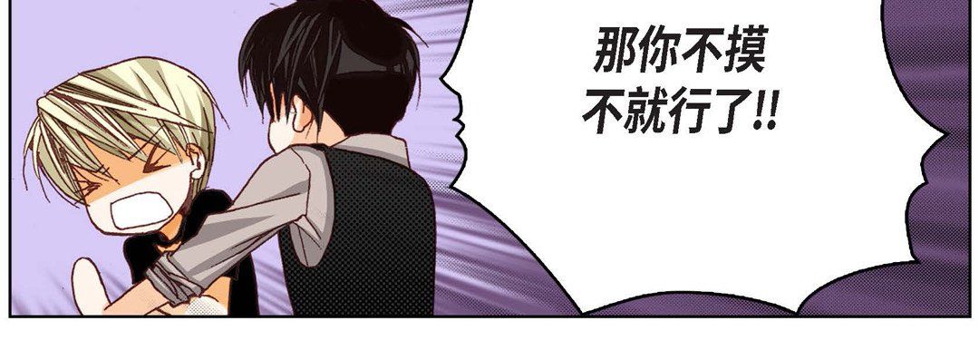 完美无缺的虏获第8话