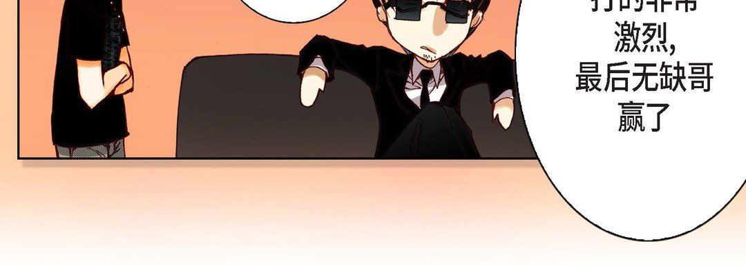 完美无缺的虏获第8话