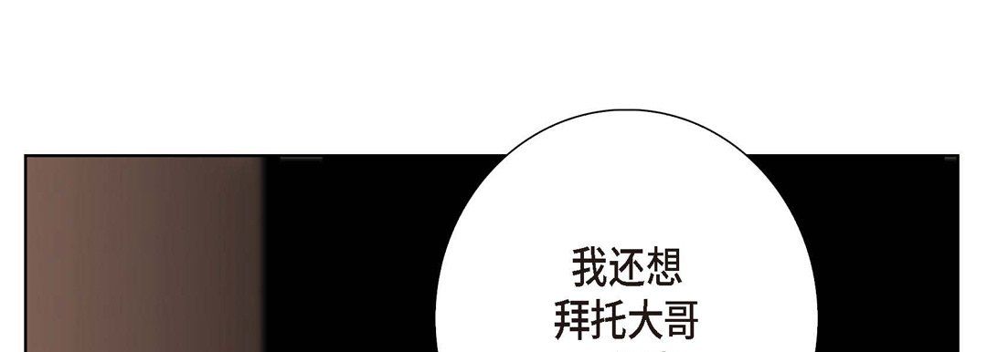 完美无缺的虏获第10话