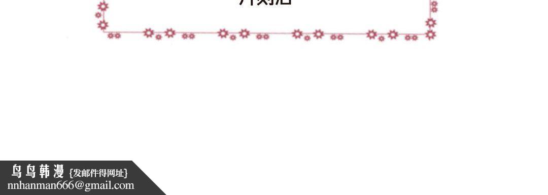 完美无缺的虏获第10话