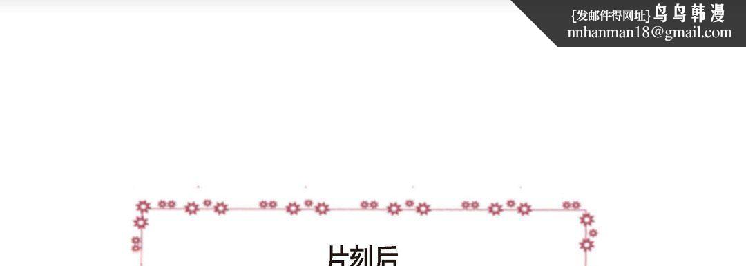 完美无缺的虏获第10话