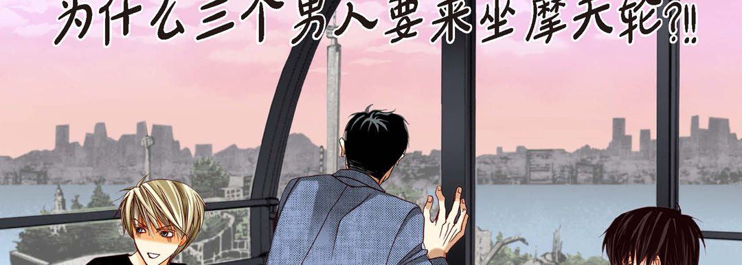 完美无缺的虏获第10话