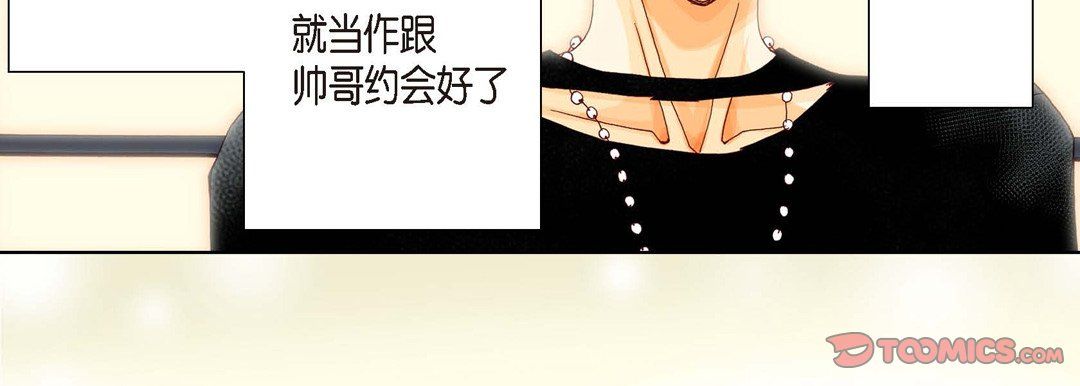 完美无缺的虏获第10话