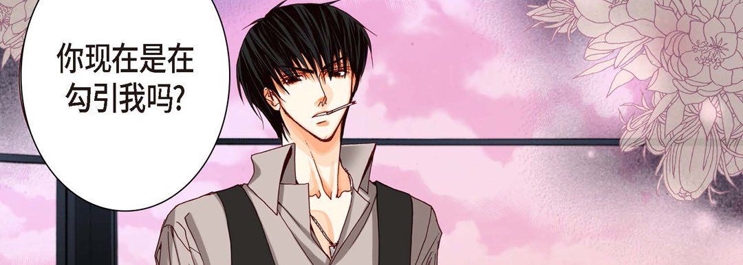 完美无缺的虏获第10话