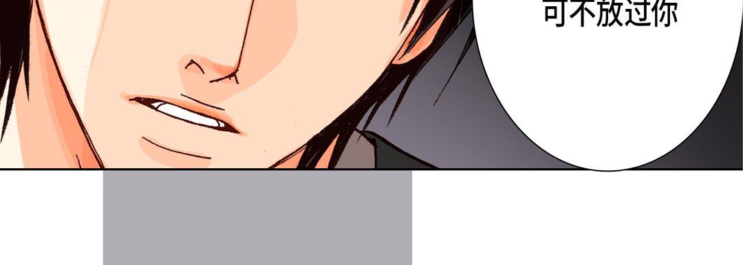 完美无缺的虏获第11话