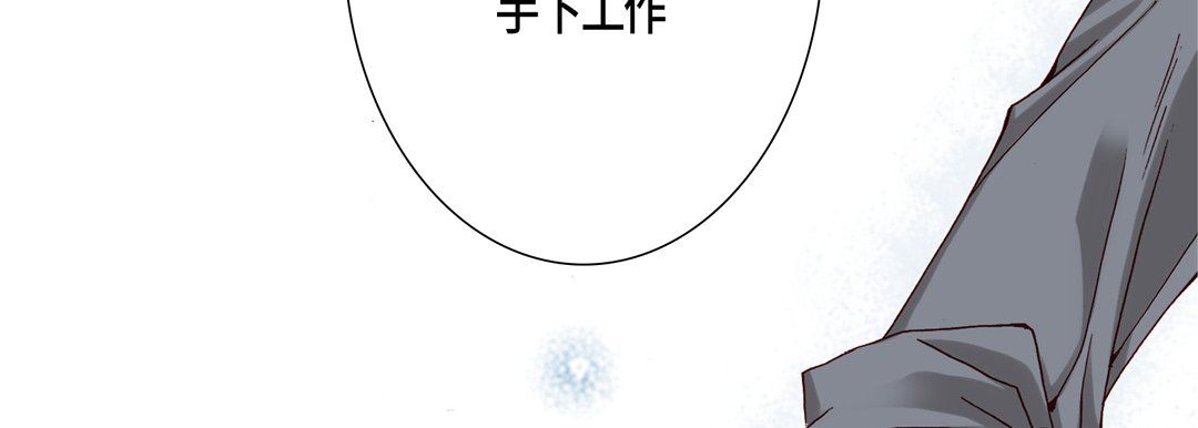 完美无缺的虏获第11话