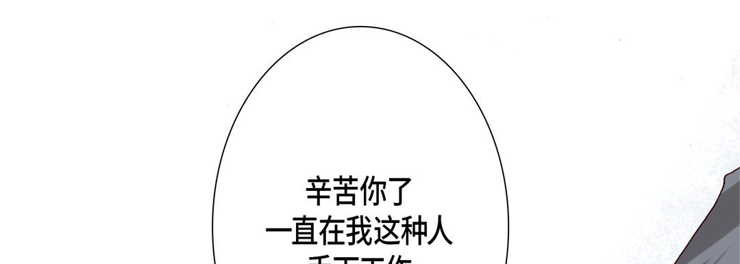 完美无缺的虏获第11话