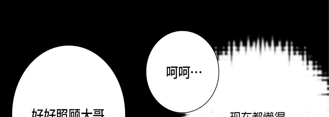 完美无缺的虏获第12话