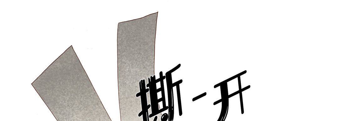 完美无缺的虏获第12话