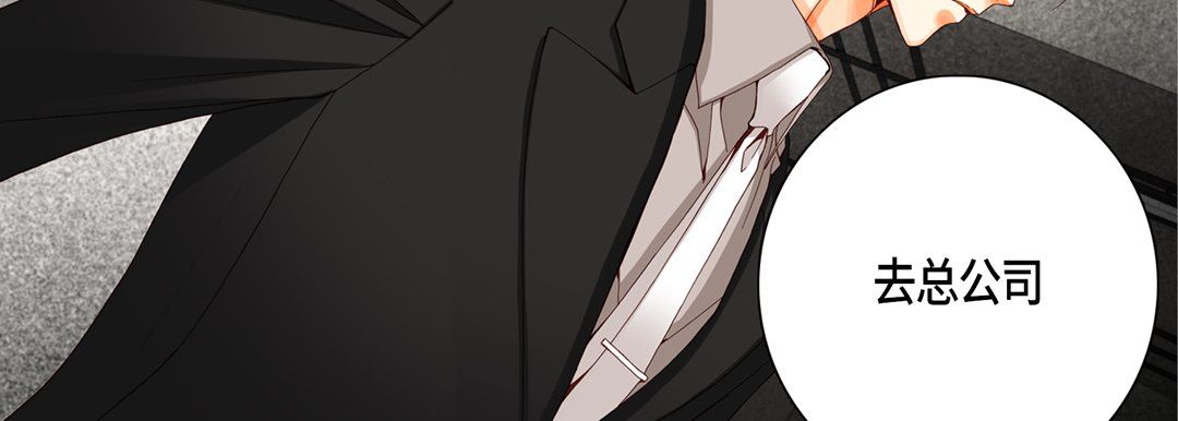 完美无缺的虏获第12话