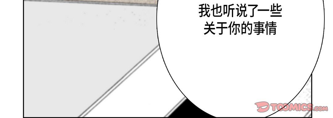 完美无缺的虏获第13话