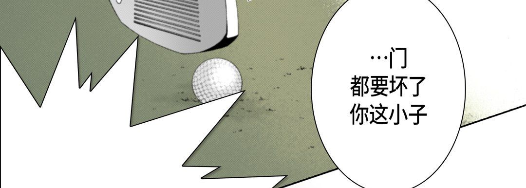 完美无缺的虏获第13话