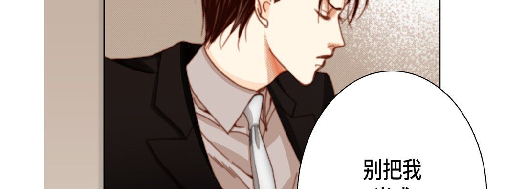 完美无缺的虏获第13话