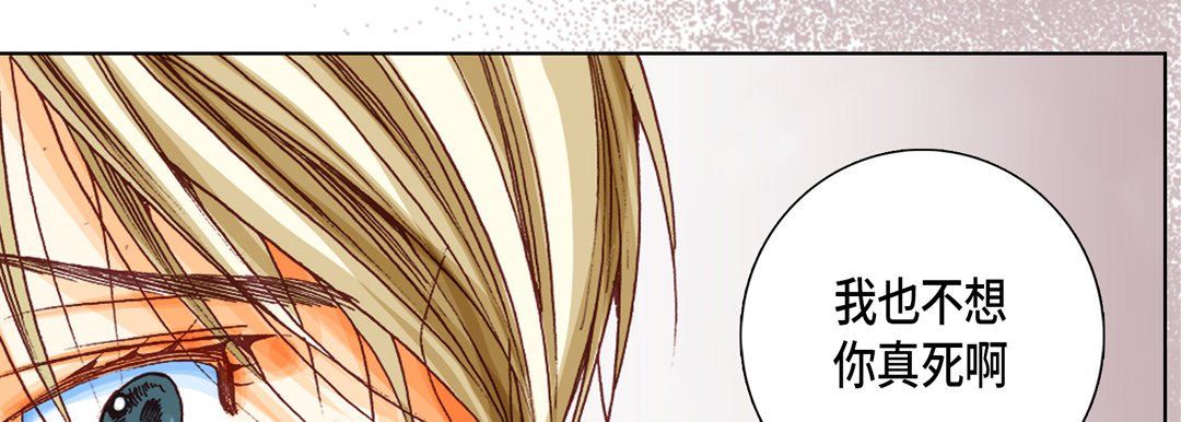 完美无缺的虏获第14话