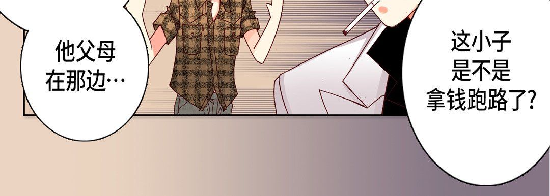 完美无缺的虏获第14话