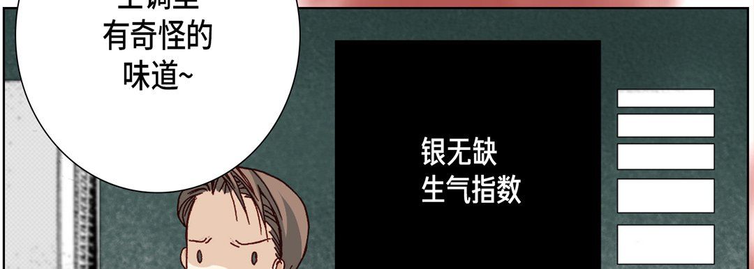 完美无缺的虏获第15话