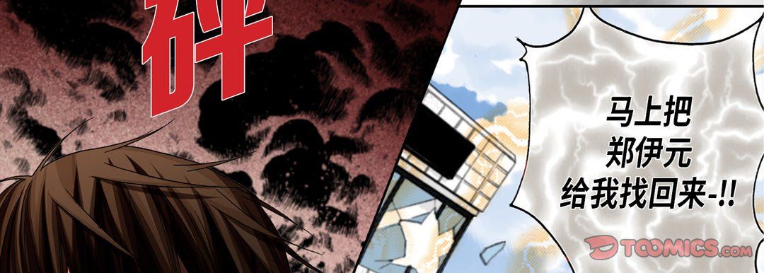 完美无缺的虏获第15话