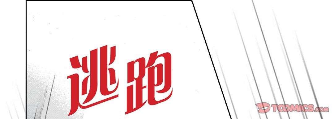 完美无缺的虏获第16话