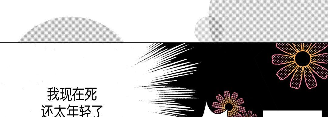 完美无缺的虏获第16话