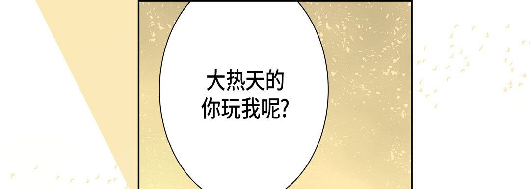 完美无缺的虏获第16话