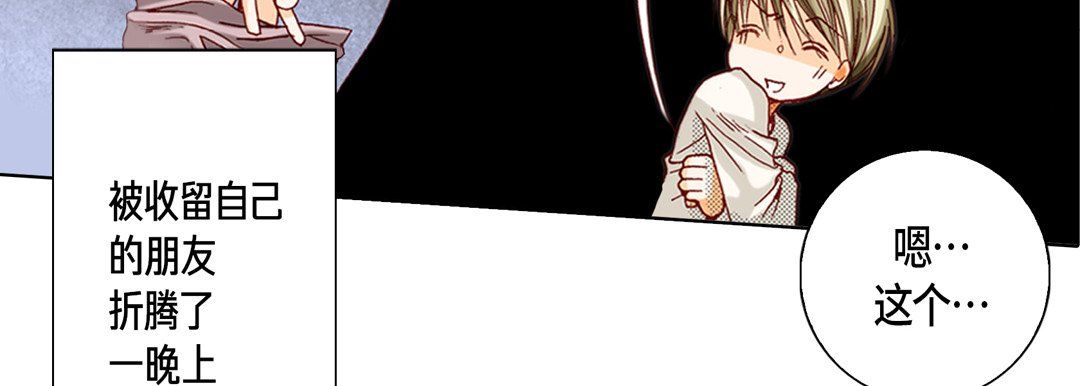 完美无缺的虏获第17话