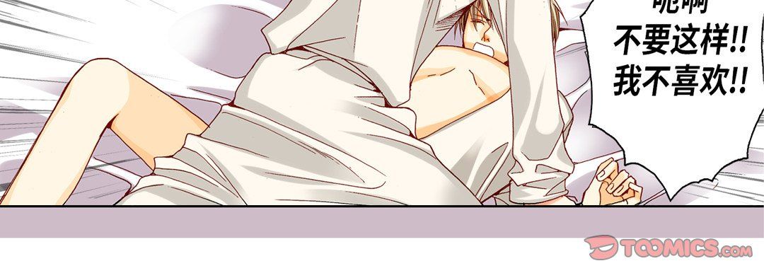 完美无缺的虏获第17话