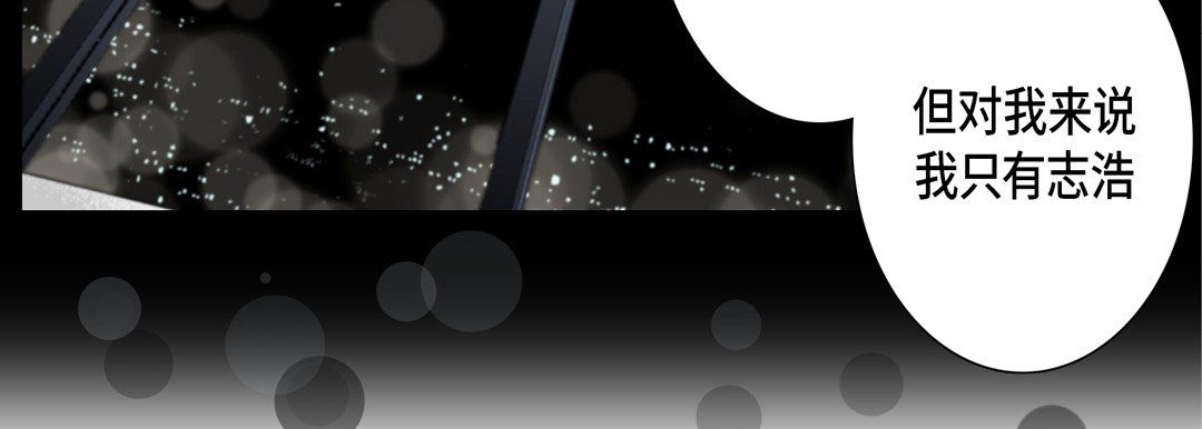 完美无缺的虏获第18话