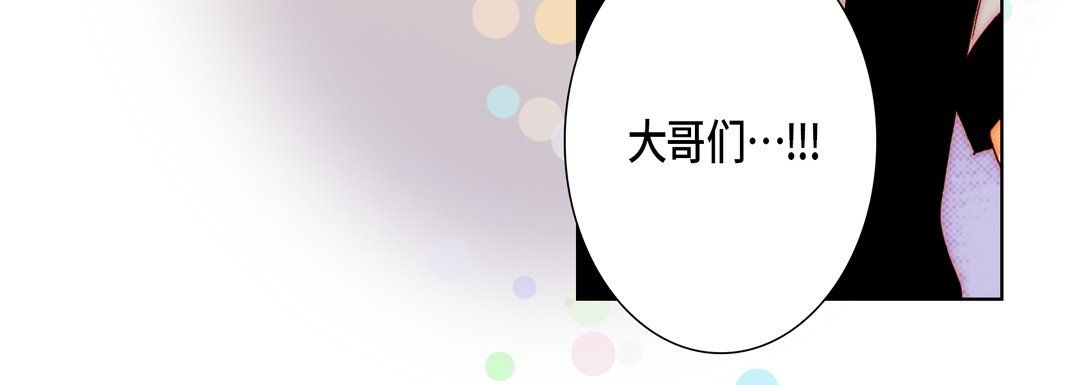 完美无缺的虏获第18話