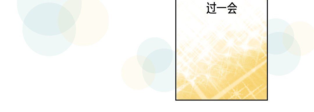 完美无缺的虏获第18话