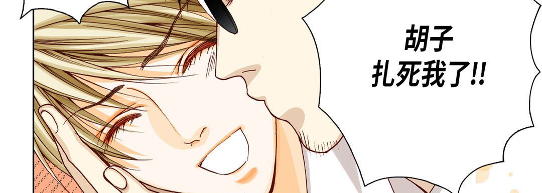 完美无缺的虏获第18话