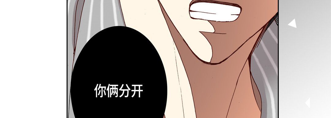 完美无缺的虏获第18话