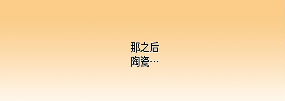 完美无缺的虏获第18话