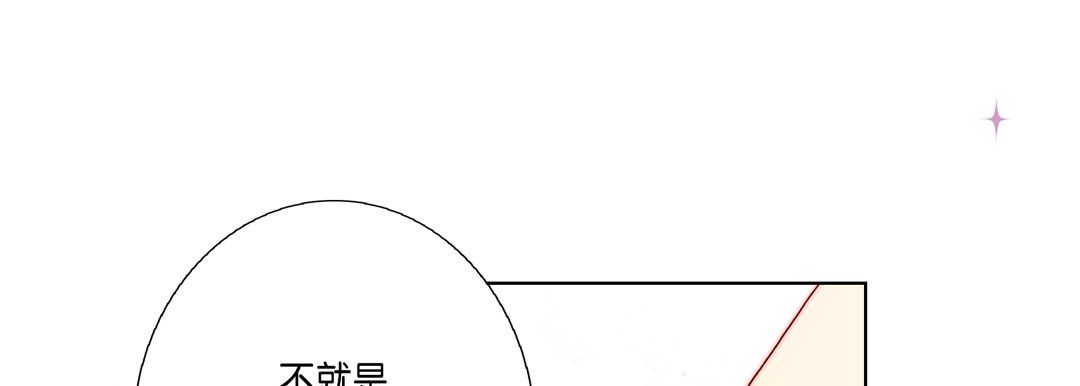 完美无缺的虏获第19话