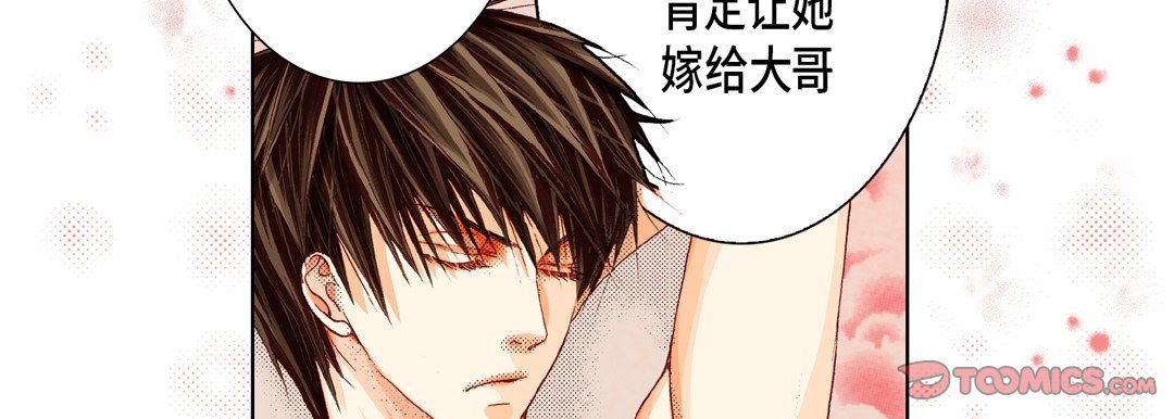 完美无缺的虏获第19话