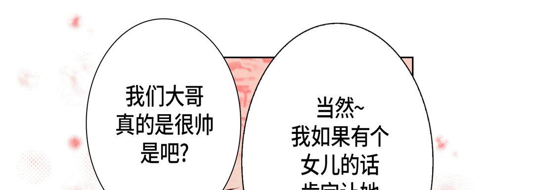 完美无缺的虏获第19话