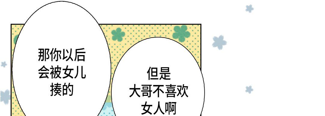 完美无缺的虏获第19话