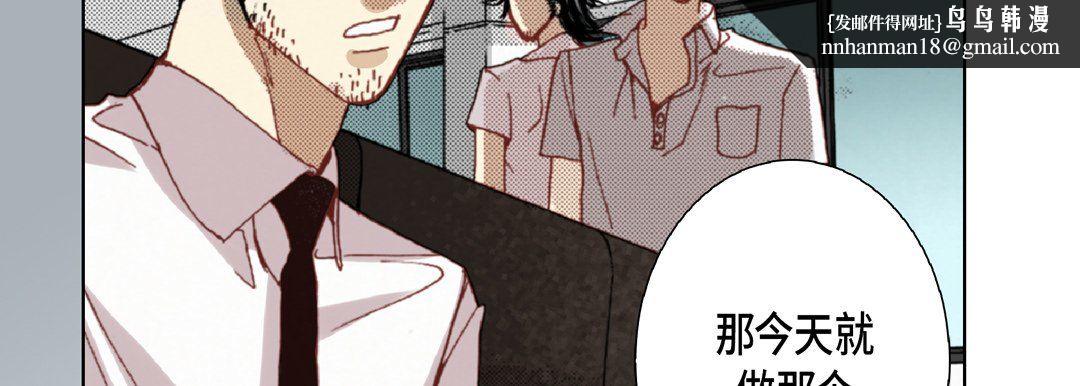 完美无缺的虏获第19话