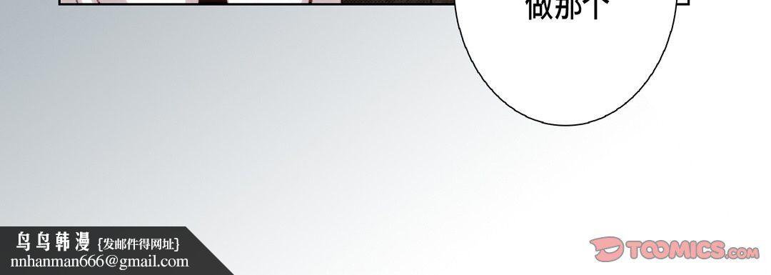 完美无缺的虏获第19话