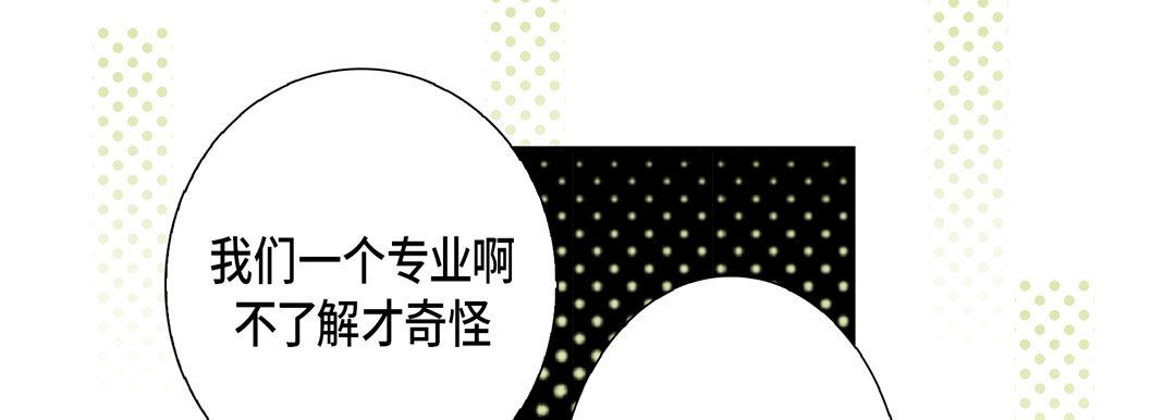 完美无缺的虏获第19话