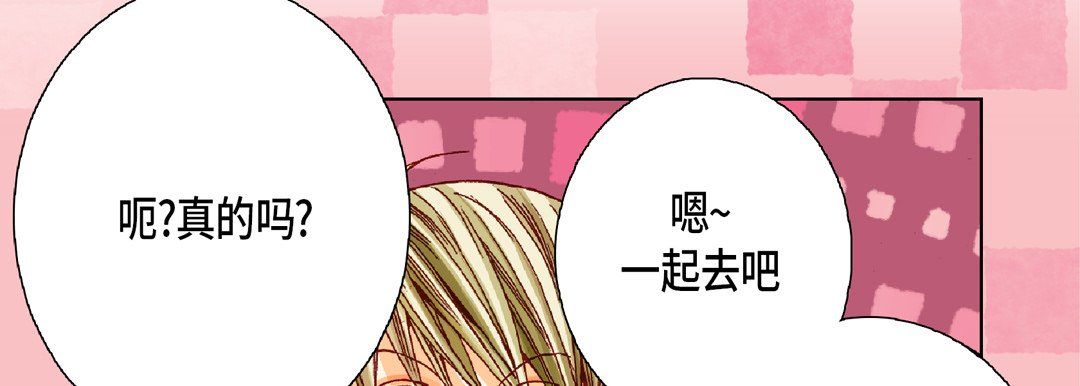 完美无缺的虏获第19话