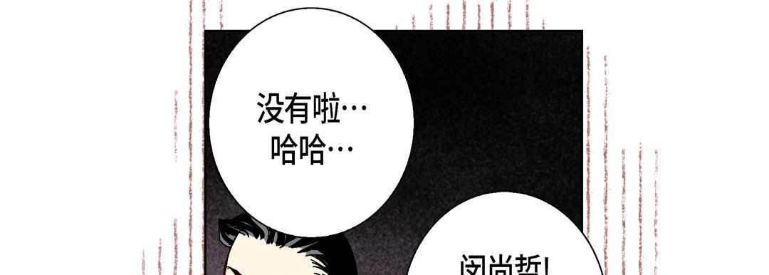 完美无缺的虏获第20话