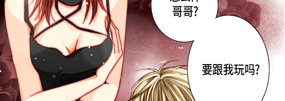 完美无缺的虏获第20话